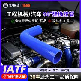 耐高温橡胶管90度汽车硅胶管硅胶弯管增压器硅胶管中冷器进气胶管