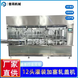 XGF-12型灌装加塞轧盖机冻干粉西林瓶12头全自动液体灌装生产线