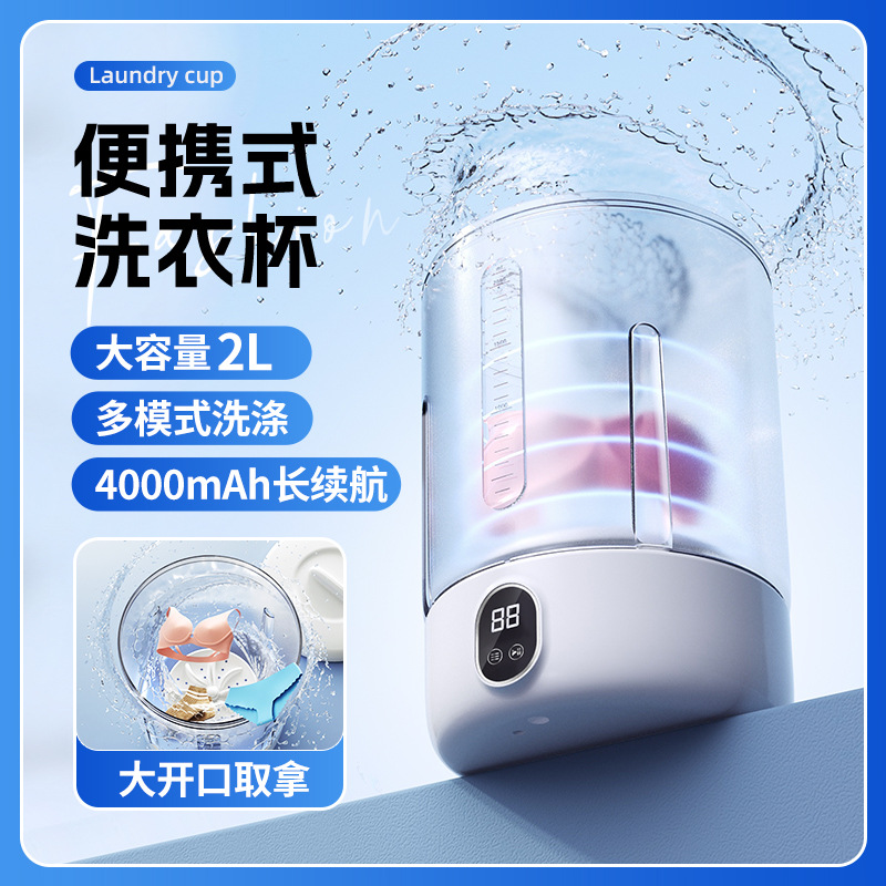 Cross-Border New Laundry Cup Underwear Small Wireless Portable Sock Washing Machine Fully Automatic Small Mini Washing Machine
