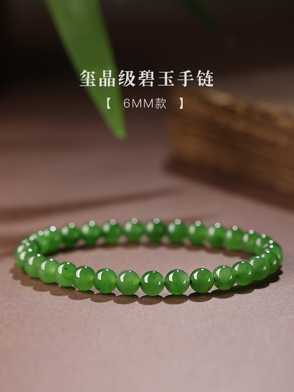 天然和田玉菠菜绿碧玉手串素圈手链女夏珠子串珠玉石男情侣款手饰|undefined