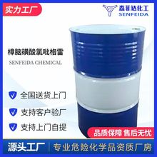 樟脑磺酸氯吡格雷 氯吡格雷樟脑磺酸盐 樟脑磺酸盐 120202-68-8