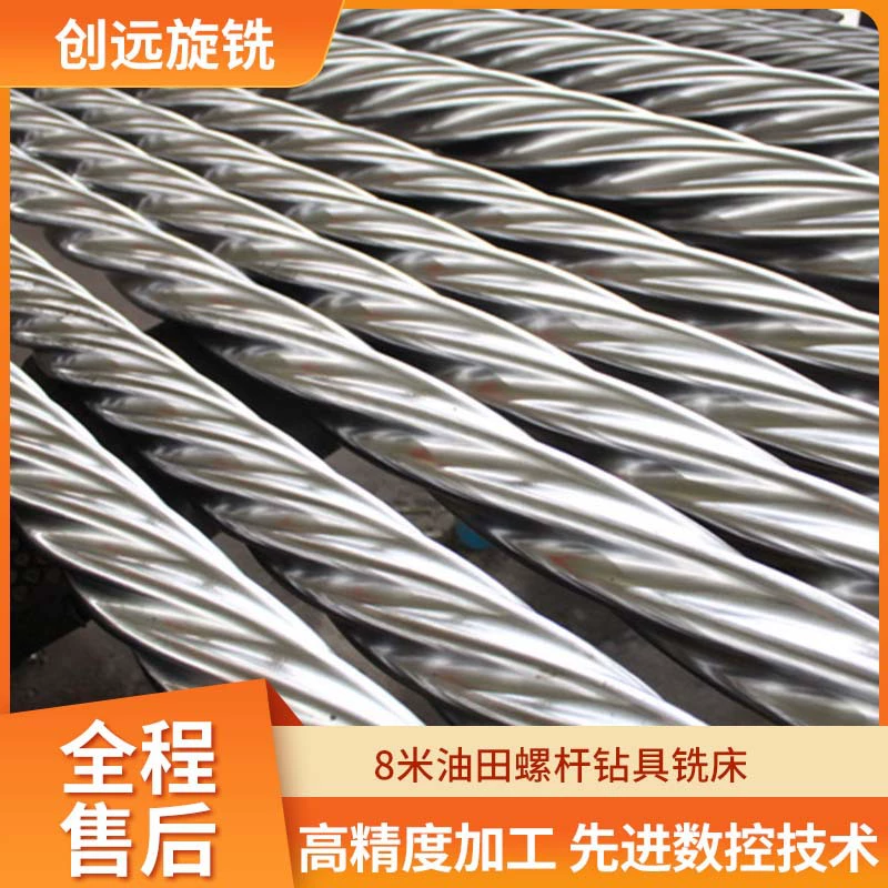 Производитель фрезерных станков с ЧПУ для циклонных винтовых шпинделей, прямые поставки по запросу, возможна обработка для Чуаньюаня