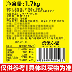 正宗東北烤冷麵商用烤冷麵麵皮大片真空包裝大份量特色小吃1700g