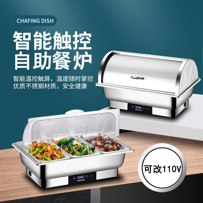 电加热自助餐炉不锈钢布菲炉酒店餐具方形可视翻盖早餐炉保温锅