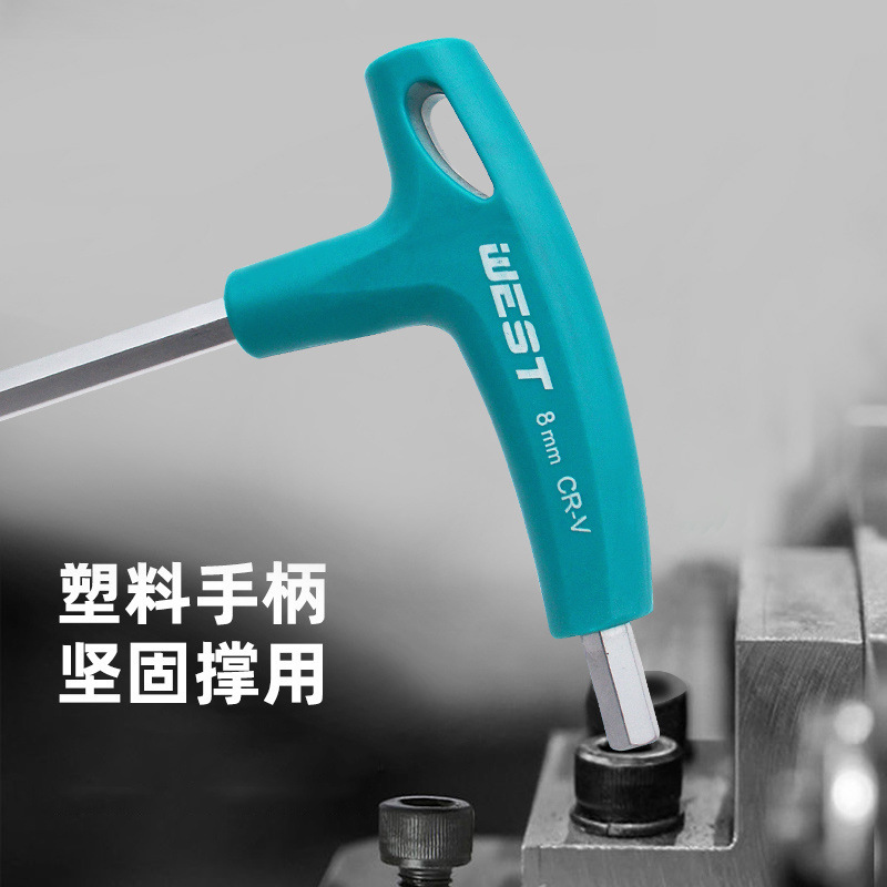 省力内六角扳手带手柄L型T字螺丝刀6角六方单个平头螺丝起子组合