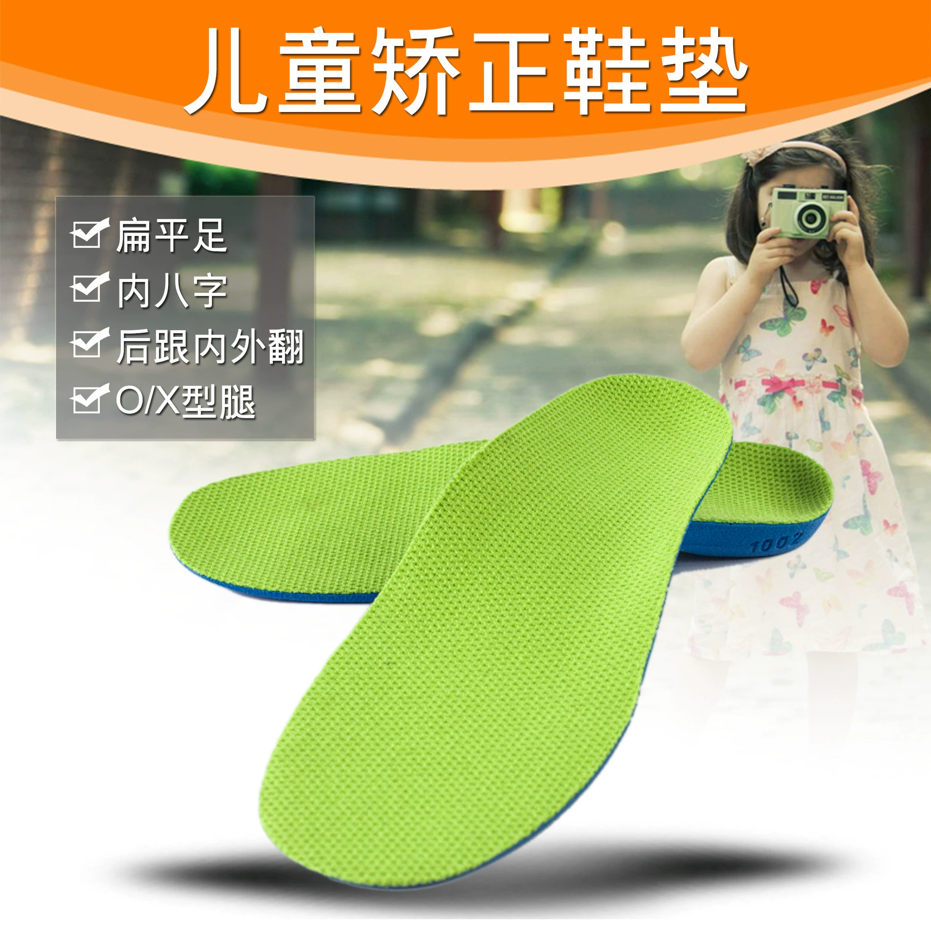 PU детские стельки для ног арки поддержки внутри восьмерки спортивные студенты дети плоскостопие коррекционные стельки оптом