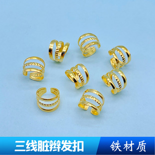 Reggae dirty braid hair ring hair buckle iron plating three-line Flower tube diy wig braid decoration accessories in stock wholesale