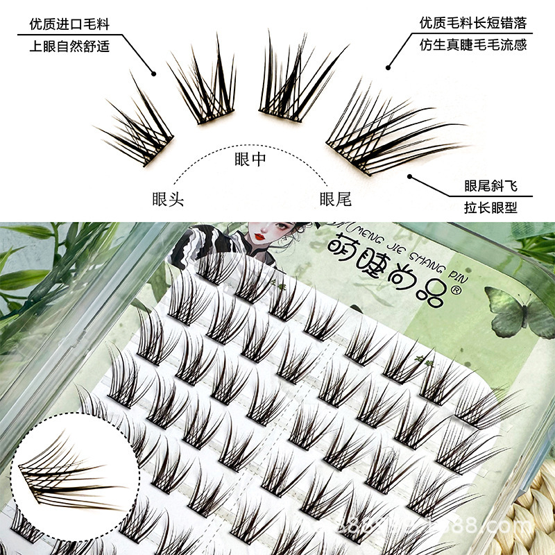 萌睫淡颜天菜免胶棕色青丘狐上镜斜飞狐系假睫毛自然国风胶水款|undefined