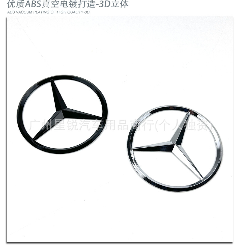 Suitable for Mercedes-Benz Car Logo Original Abces Class Labeling Car Rear Label Trunk Label Car Label 90mm 70mm Tail Label