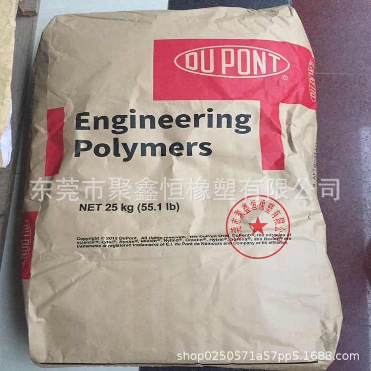 注塑级TPEE美国杜邦 7246护理用品型材医疗用品照明灯具