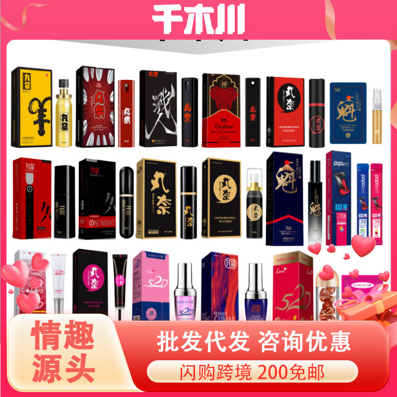 Maruna's Full Range of Men's Delay Spray, Gold Edition Men's Spray, Maruna's Female External Use Gel, and Delivery Service Maruna's Full Range of Men's Delay Spray, Gold Edition Men's Spray, Maruna's Female External Use Gel, and Delivery Service