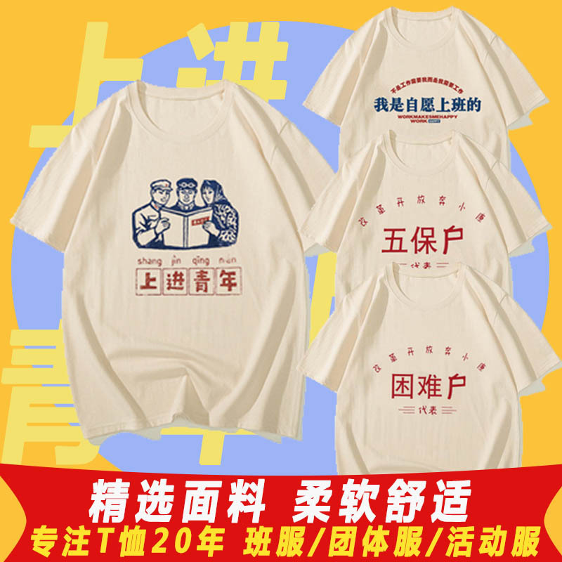 Retro Clothing Men's and Women's T-Shirt Trend 70 s and 80 s Crewneck Half Sleeve Shirt Difficult Households Pour Wine Full Short Sleeve