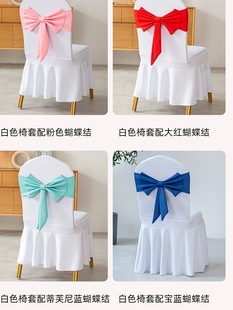 Wedding Exhibition Outdoor Venue Chair Cover Without Tying, Direct Bow Tie, Extra Thick High-End Chair Back Decorative Belt