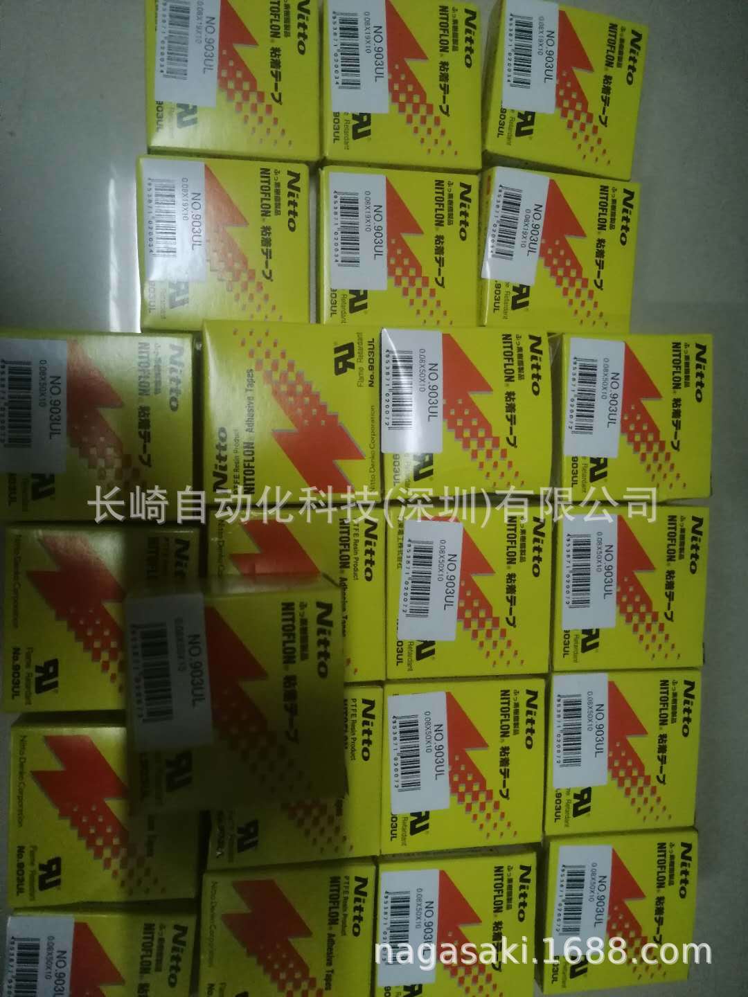 日本NITTO绝缘胶带No.903UL t0.08mm×W50mm×L10m议价