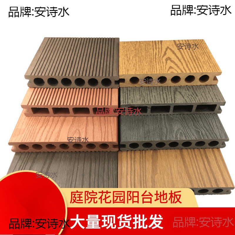 防腐木木板薄户外塑木地板室外庭院阳台工程园林仿木木塑板