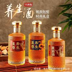 養生薬酒瓶包装瓶高颜値白酒分注瓶500ml入密封白酒瓶分注瓶