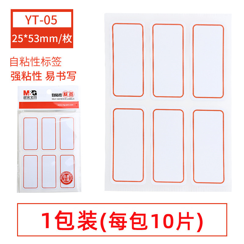 朝光文房具の名前は事務の付箋を貼っています。|undefined