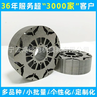 厂家生产 小批量打样 定子切割 定转子铁芯 激光切割 自粘结铁芯