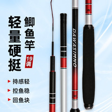 鲫鱼竿手竿批发碳素台钓杆19调钓鱼竿黑棍鱼竿高碳大五节钓竿