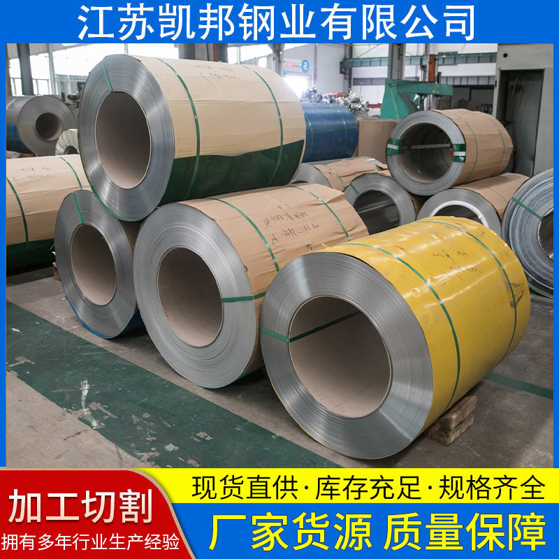 厂家批发304不锈钢卷 加工分条整卷拉丝抛光316L 310S不锈钢卷