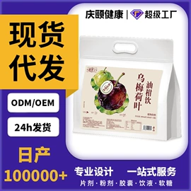 其他软饮料;代用/养生茶;中式养生冲饮