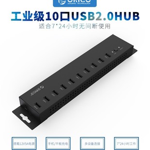 Orico IH30P 30��USB�־���20�ڹ��I��HUB USB 10�ڼ������D�Q��