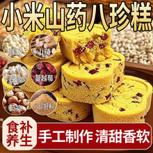 小米山药八珍糕营养早餐健康孕妇零食传统小吃糕点食品官方旗舰店