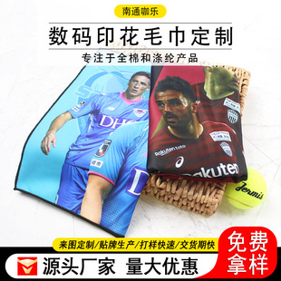 Manufacturer Customized Coral Velvet Printed Face Towel, Sports Event Marathon Sports Towel, Absorbent and Quick-Drying Towel