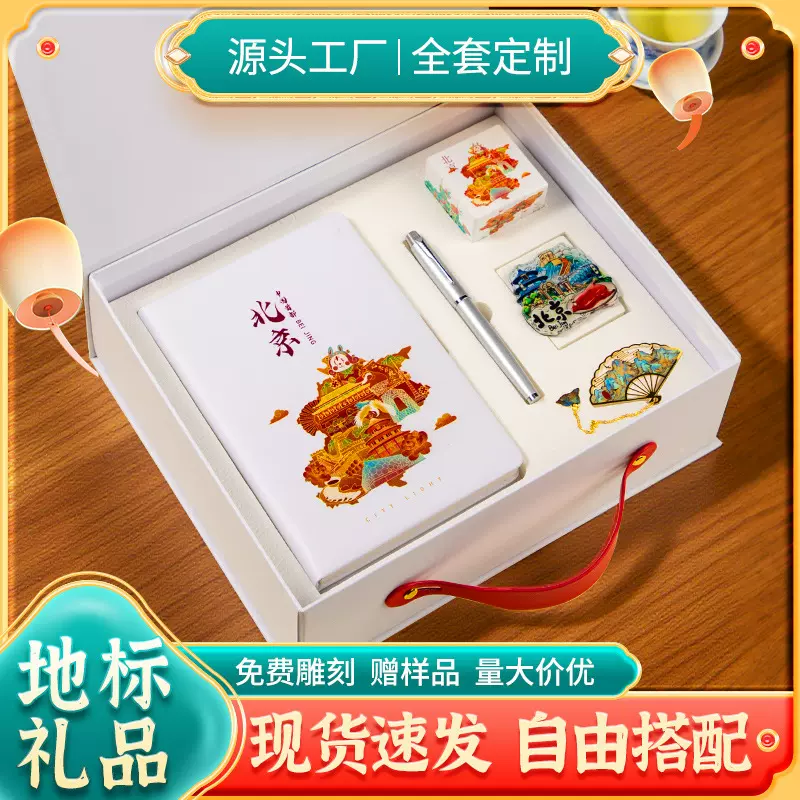 城市文创笔记本咖啡杯礼品套装地标元素特色文旅纪念品礼物伴手礼