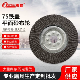 页轮、页片;抛光轮;抛光膏