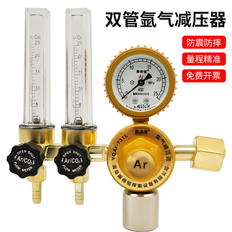 双管氩气表防摔双管氩气减压器两个焊机共用双流量氩气表减压阀