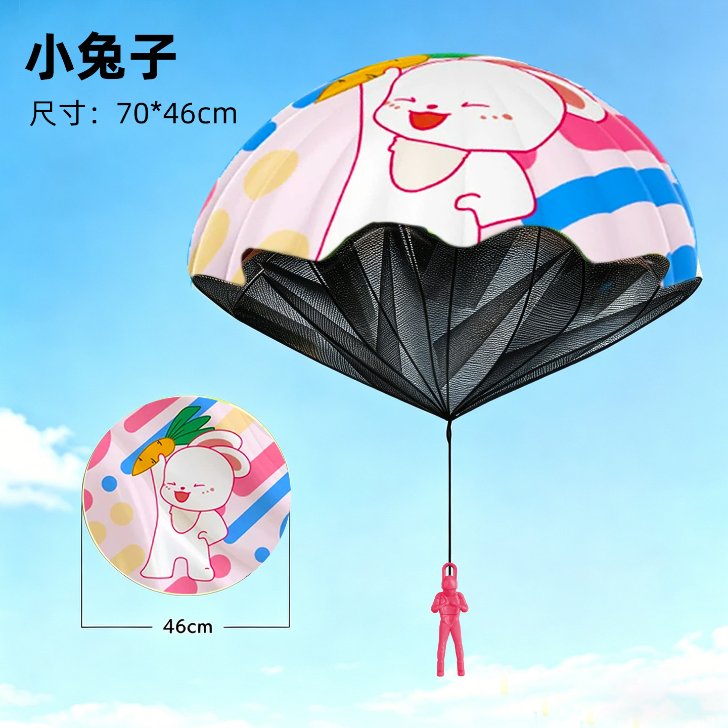 【Rabbit】Hand-thrown parachute