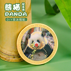 成都紀念幣DIY冰箱貼博物館旅遊文創禮物禮品店批發酒店贈品伴手