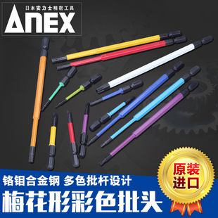 ANEX ALEX ACTX-0665 medium hole plum blossom star color head hexagon socket head star screwdriver