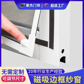 门帘、小窗帘;永磁材料;软磁材料