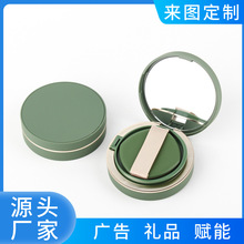 高级感绿色圆形磁吸气垫包材双层翻盖带镜粉饼盒可重复利用腮红盒