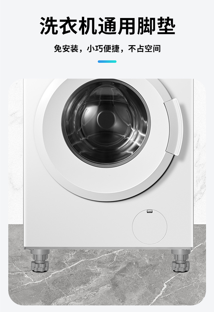 Universal washing machine base feet pads for refrigerator quiet pulsator drum with elevation, shock absorption, non-slip, vibration damping, moisture resistant.