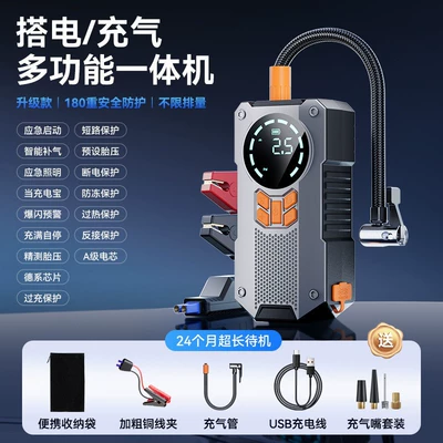 Wireless Air Pump, Portable Car Tire Inflator, Pressure Measurement, Emergency Starting Power Supply, All-In-One Smart Car Device (Hava nasosu) - heavy-duty-emergency-jump-starter-with-integrated-wireless-charging-air-compressor