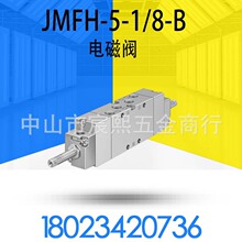 费斯托FESTO电磁阀JMFH-5-1/8-B 30486老虎阀