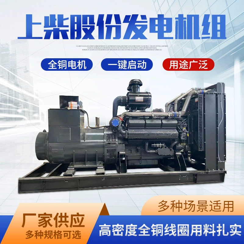 Фабрика подгоняла Shangchai 50 кВт 100 200 300 400 500 600 800 кВт дизель-генераторная установка