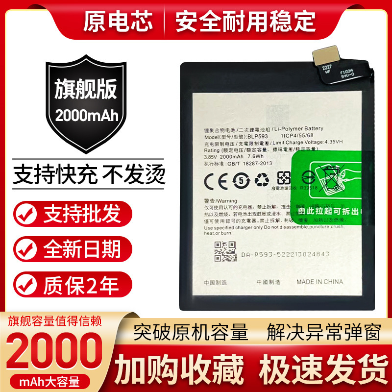 适用OPPOA31电池 A31C A31T手机电板A31U内置电池OPPO BLP593电池