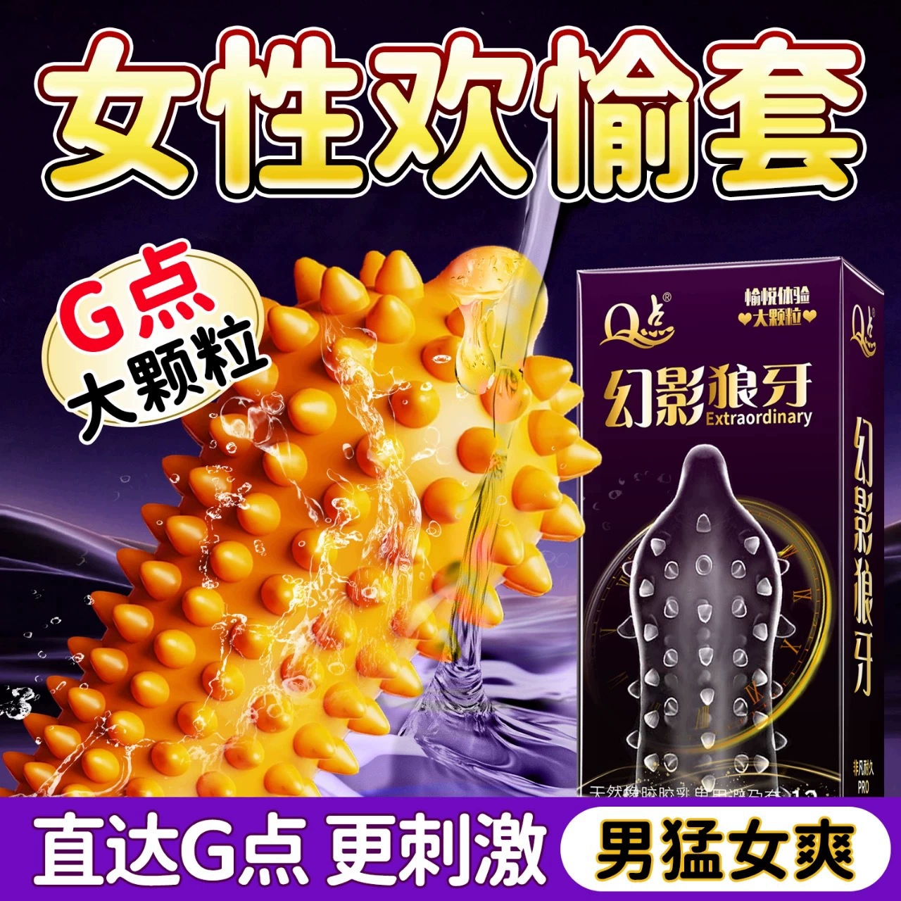 Q точка освежающий презерватив Женская вторая прилив