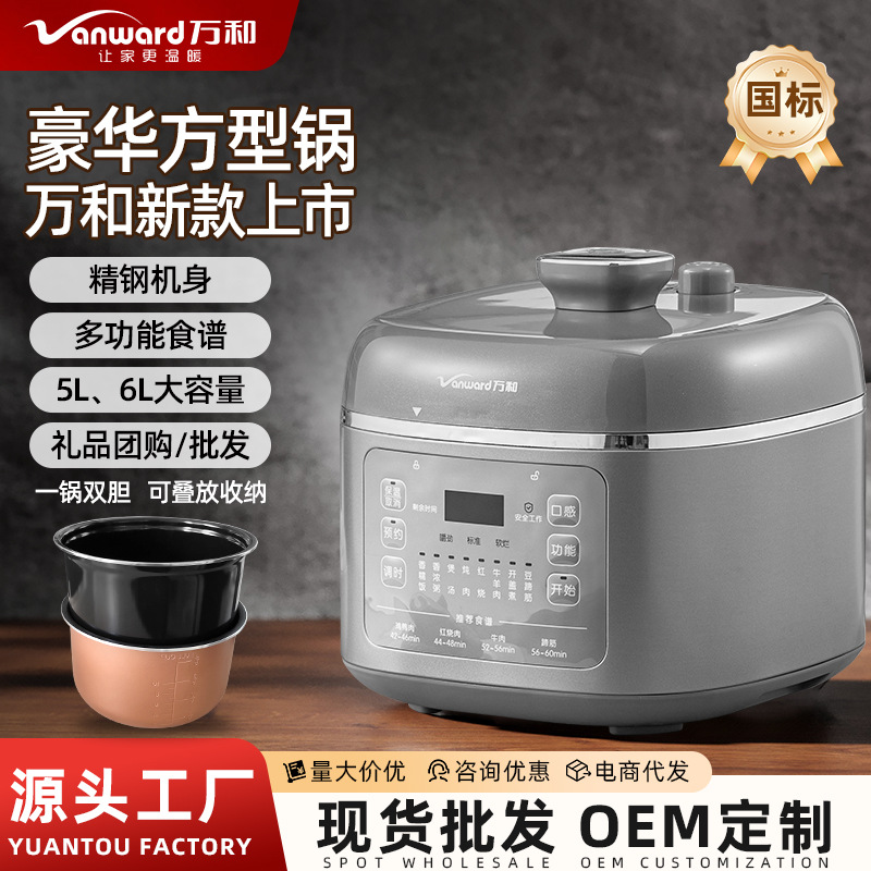 Newly Launched Vanward Electric Pressure Cooker, Luxury Square High-Pressure Cooker, Household Stainless Steel Body, Electric Pressure Cooker, Manufacturer Wholesale