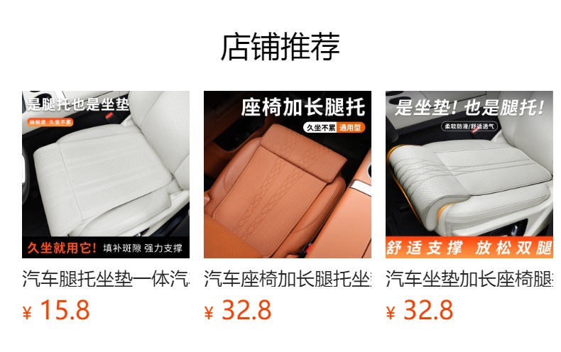 Car Leg Rest Cushion Integrated Seat Extension Universal