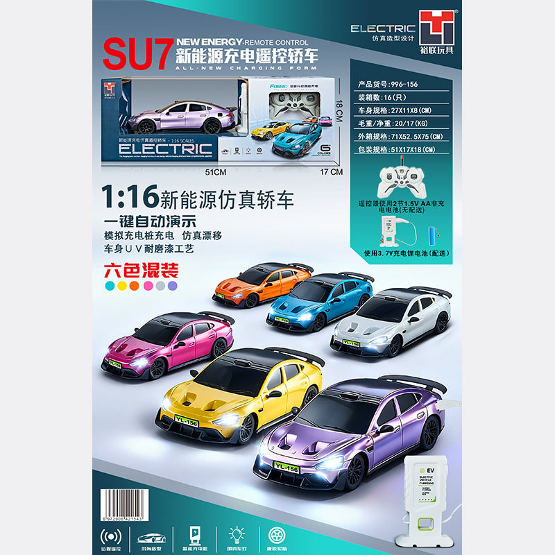 新能源充电遥控轿车遥控汽车无线儿童玩具车高速赛车漂移汽车玩具
