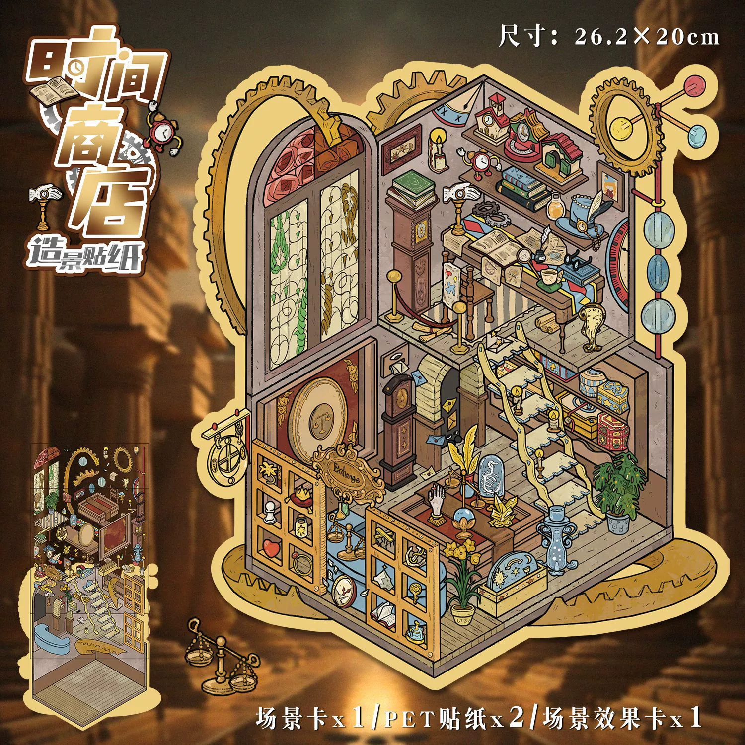 Large 3D Scene Sticker, Three-Dimensional Decal, Assorted Themed Designs, Includes Tweezers