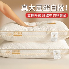 大豆繊維枕保護頚椎助成人睡眠枕芯一対の学生寮枕芯家庭用男性