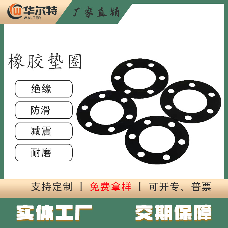 非标橡胶密封圈防尘耐高温橡胶垫圈厂家批发橡胶零部件