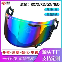 Подходим с ARAI RX7X/XD/NE0/VX/GX линзами плоские конкурентные трансцветные пластины противотуманные наклейки универсальные день и ночь