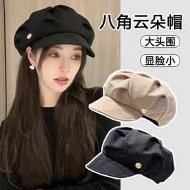 高端褶皱云朵帽子女圆脸显脸小立体八角帽出游休闲韩版春秋贝雷帽